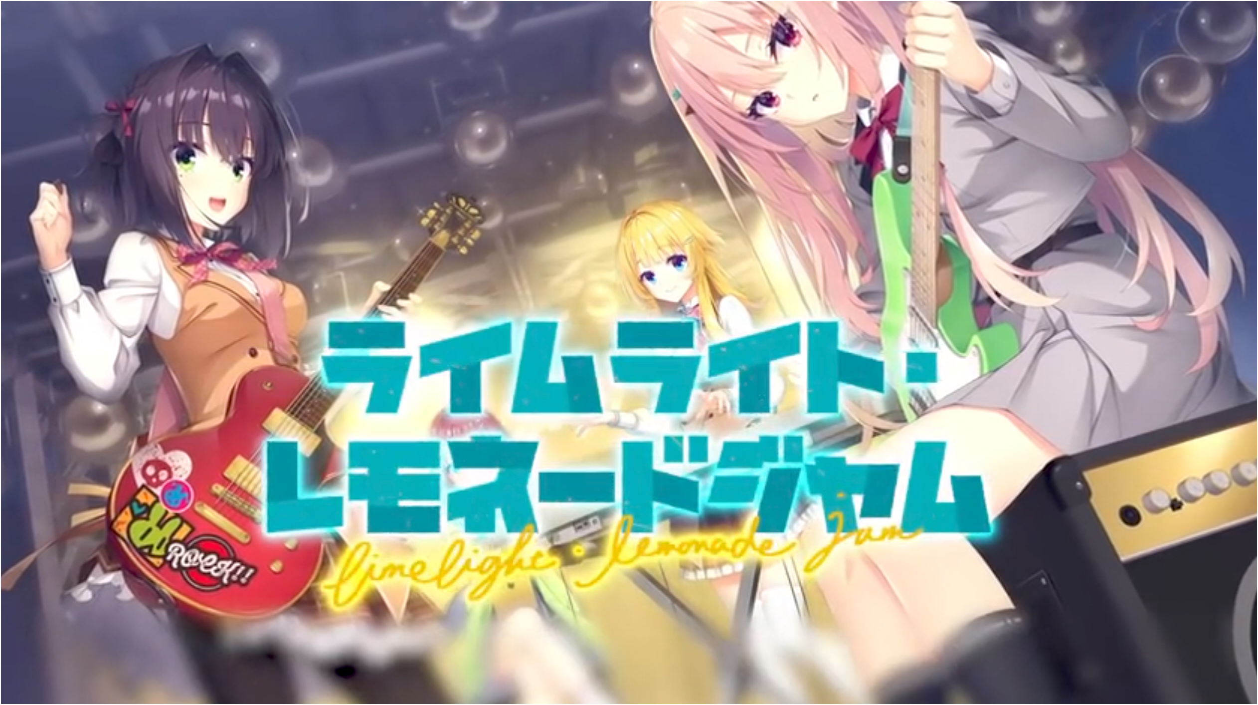 柚子社新作-LimeLight Lemonade Jam